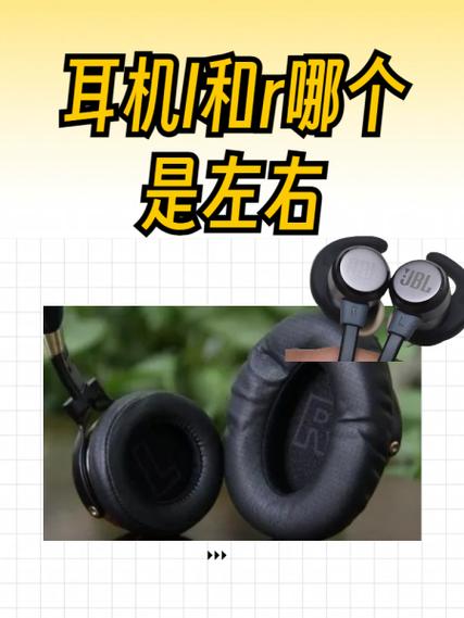 耳麦一般在左边还是右边