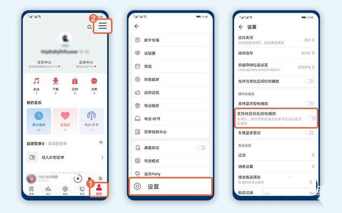 华为手机突然出现音乐怎么回事?