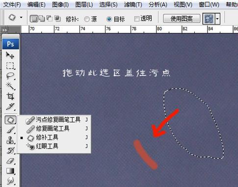 ps修补工具所选区域是空的