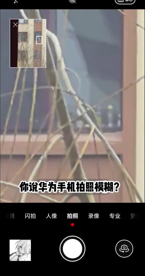 华为发朋友圈照片模糊