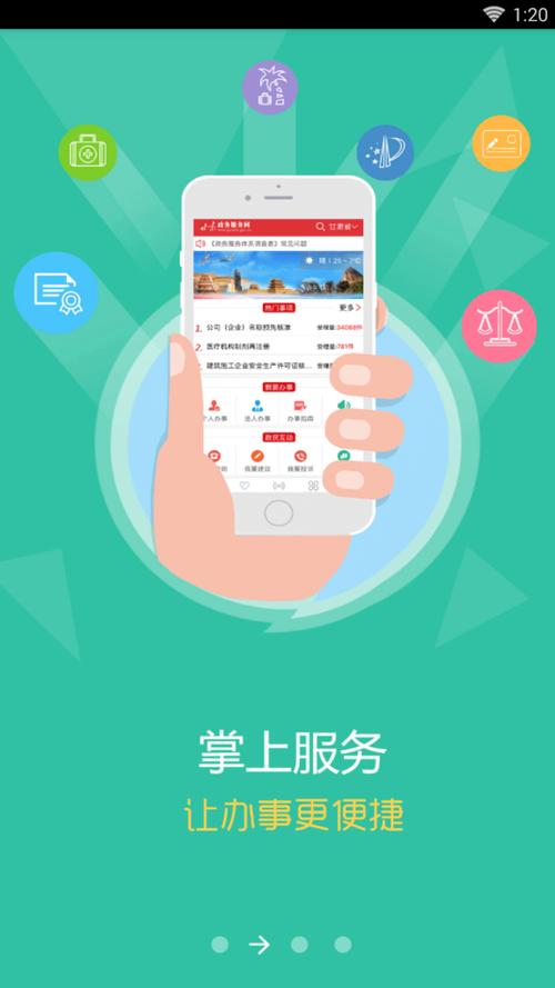 甘肃政务服务网app下载截图2