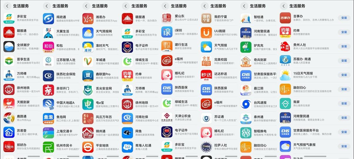 甘肃政务服务网app下载截图3