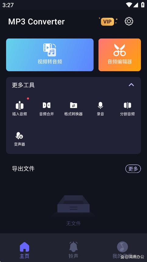 视频音乐提取软件免费
