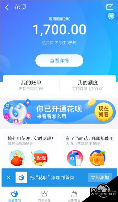 我给别人转钱用花呗的钱,但我想找转截图2