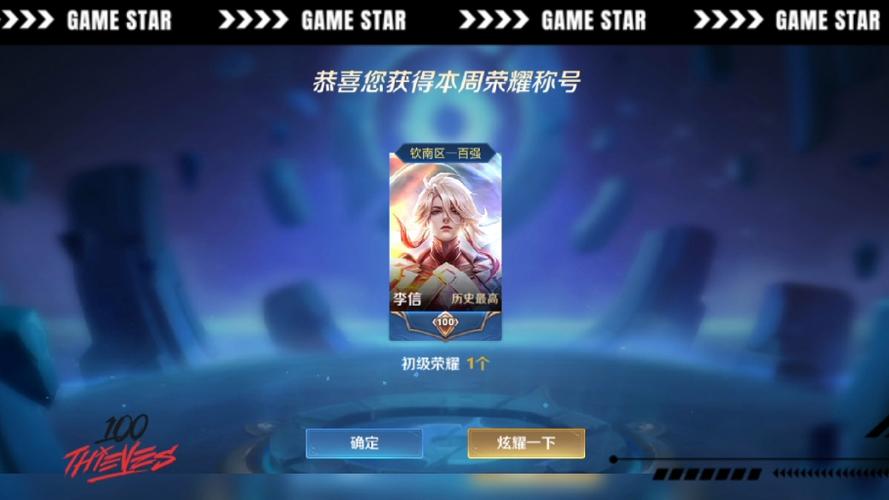 王者荣耀铜标