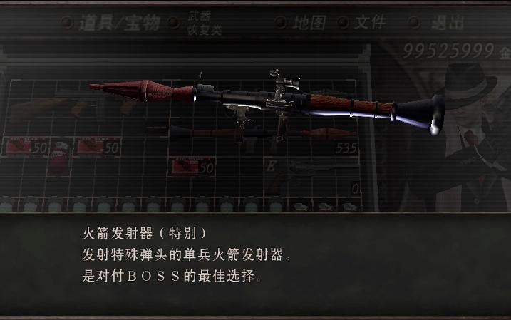 生化危机火箭筒怎么获得