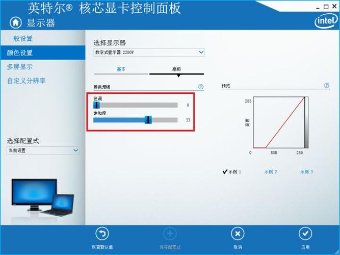 aoc显示器亮度对比度调多少合适