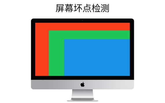苹果屏幕测试触摸 苹果屏幕测试触摸