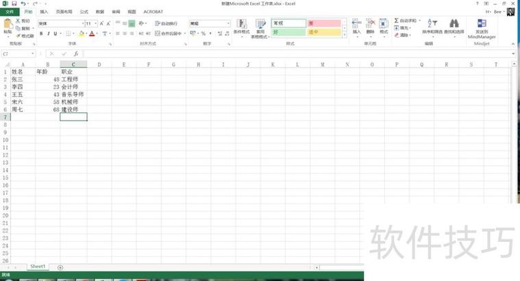 excel横列变竖列方法 excel横列变竖列方法