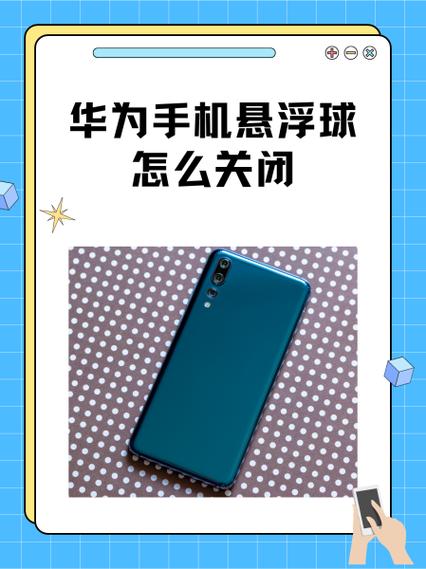 荣耀手机一键清理悬浮球