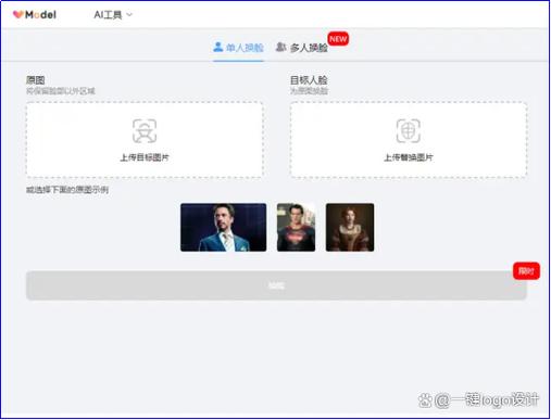 ai合成照片软件