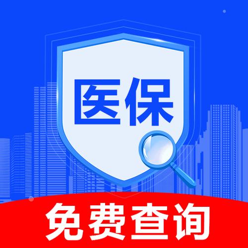 省医保中心电话