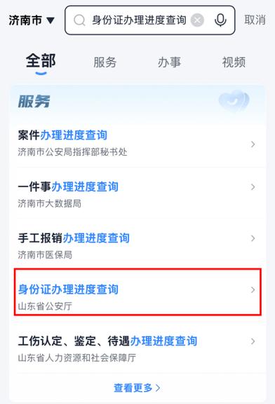 身份证定位追踪截图2