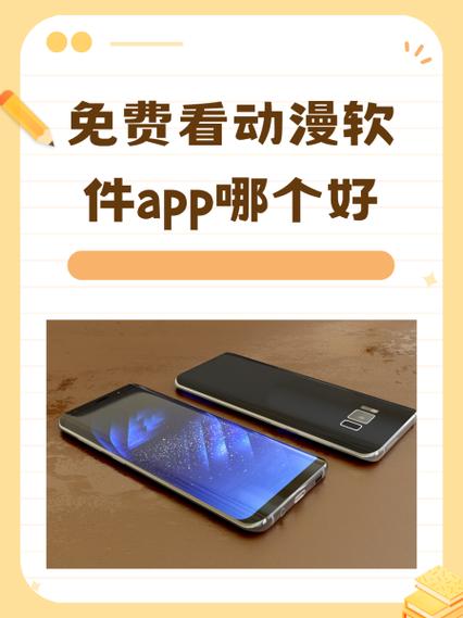 看动漫软件排行榜