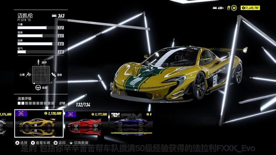 ps4极品飞车21攻略