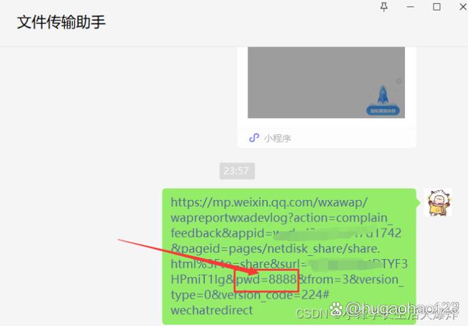 百度网盘提取码入口截图2