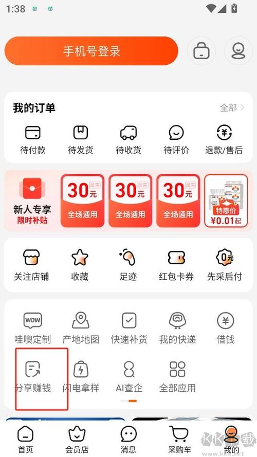中国玩具批发网app
