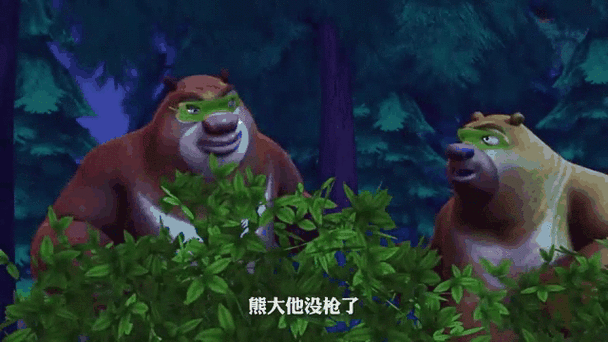 熊出没之忍者熊截图2