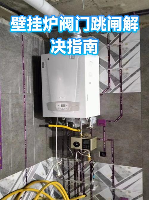 燃气壁挂炉一插电就跳闸