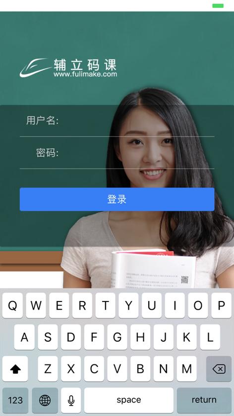 辅立码课官方网站入口