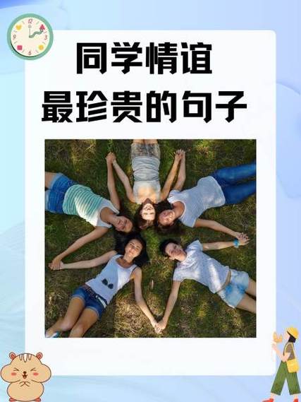 关于女孩之间友谊的语句