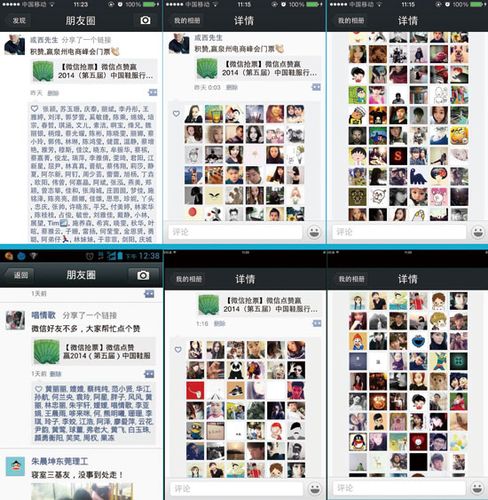 微信点赞狂魔 微信点赞狂魔