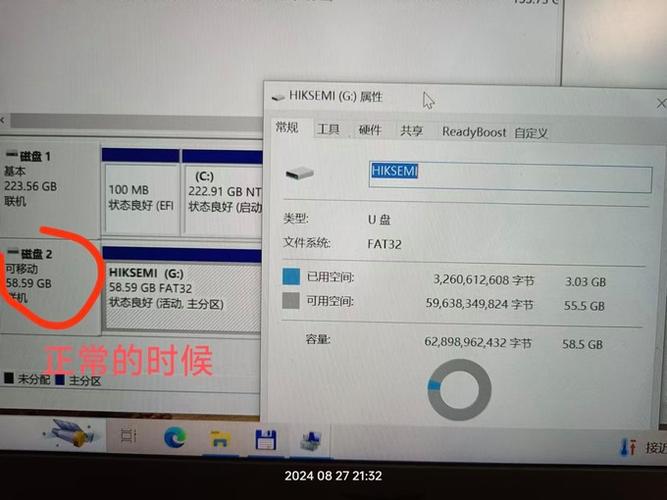 检测u盘的软件