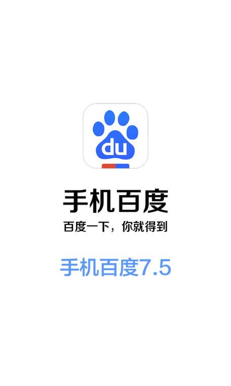 百度app老版本 百度app老版本