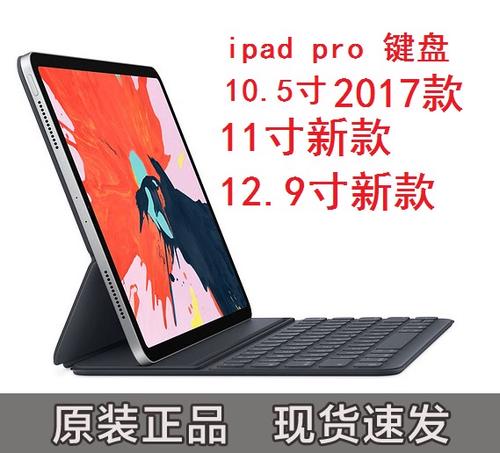 ipadpro妙控键盘有几代