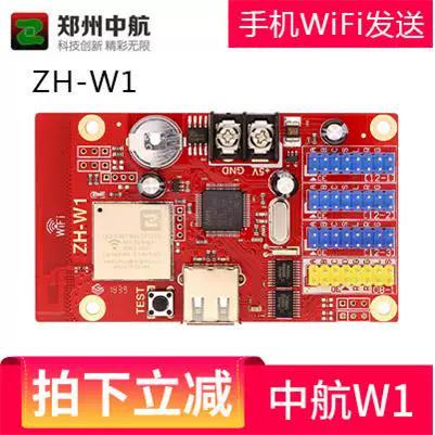 zh控制卡手机软件