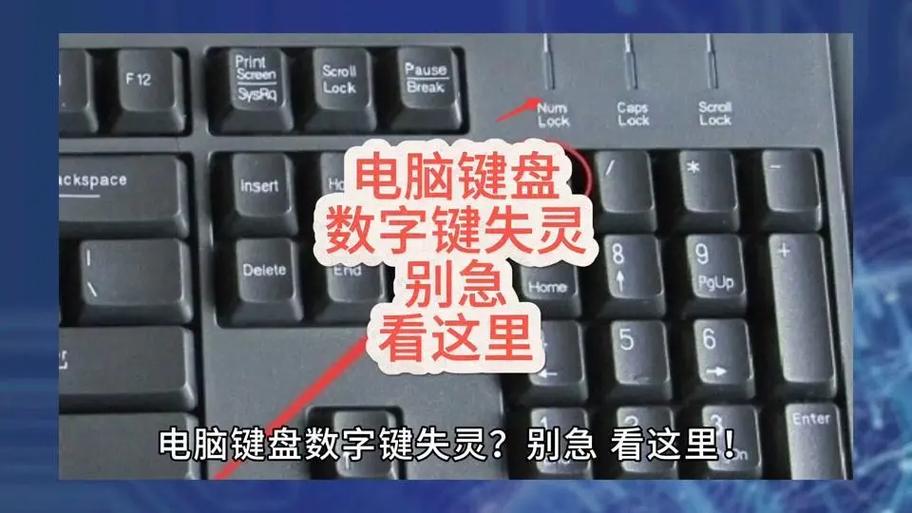 台式电脑键盘突然失灵