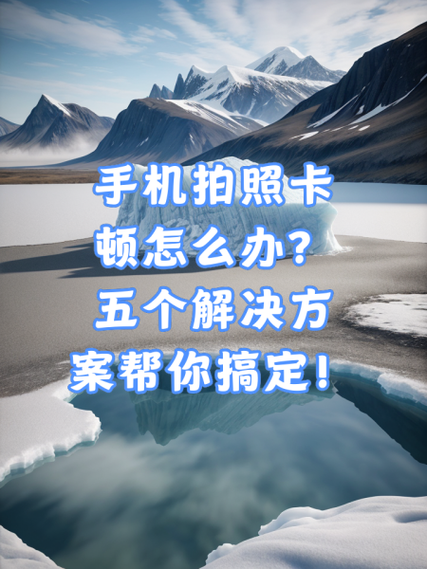 p9拍照关机解决办法