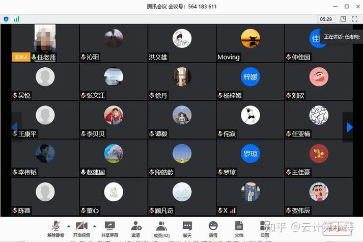 腾讯会议