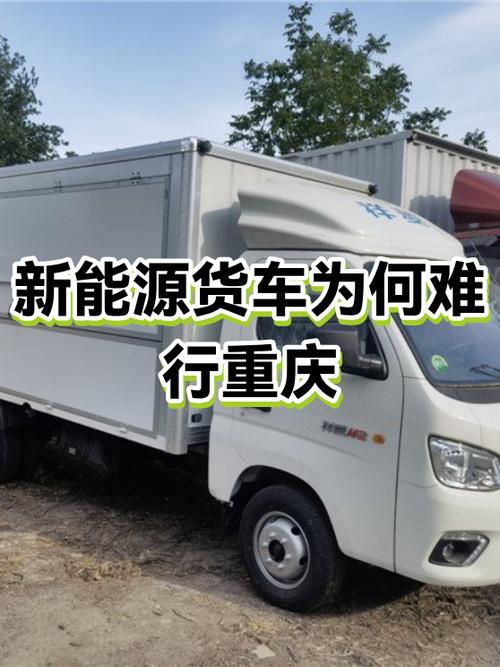 新能源小货车汽车价格表