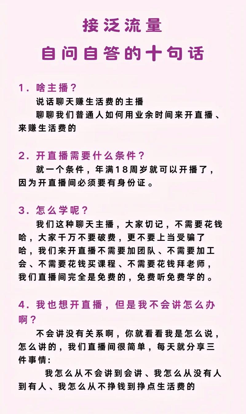 口虫小虫直播