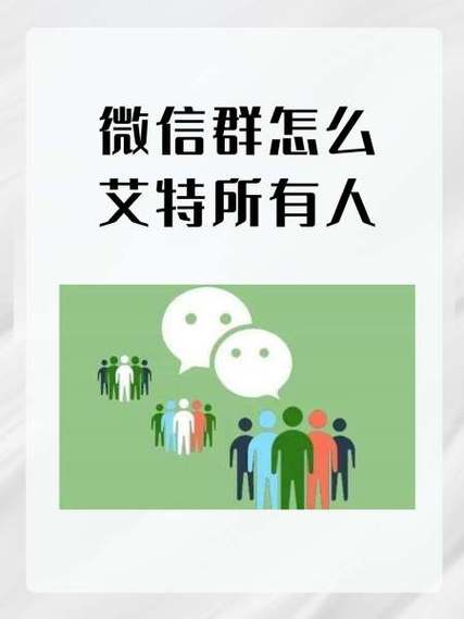 微信群中如何私聊一个人