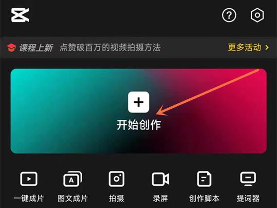 剪映中的转场怎么删除