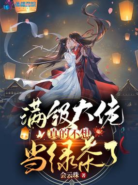 当满级大佬大佬