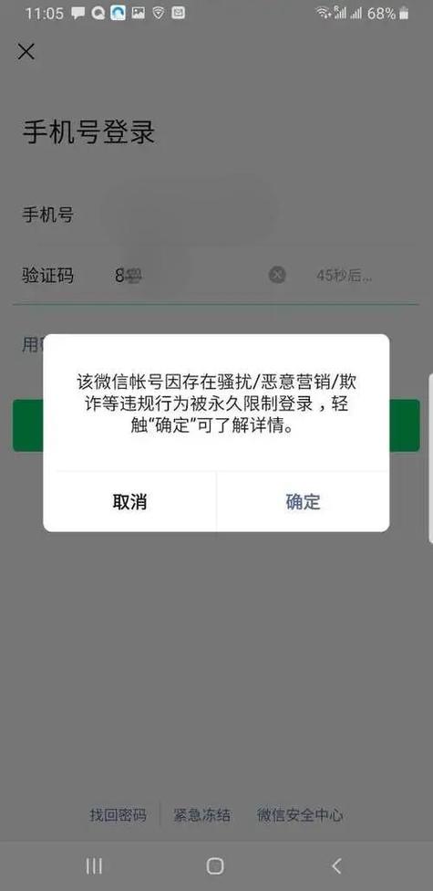 解除手机卡被限制的方法 解除手机卡被限制的方法