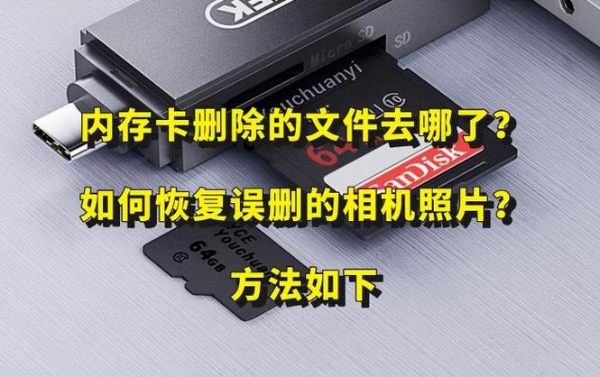 如何找回删除照片 如何找回删除照片