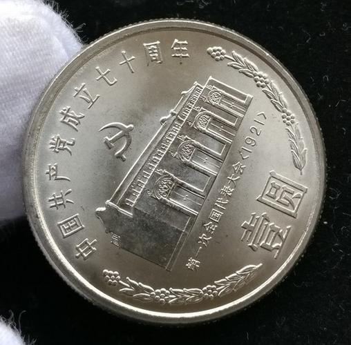 纪念金币回收价格表2020
