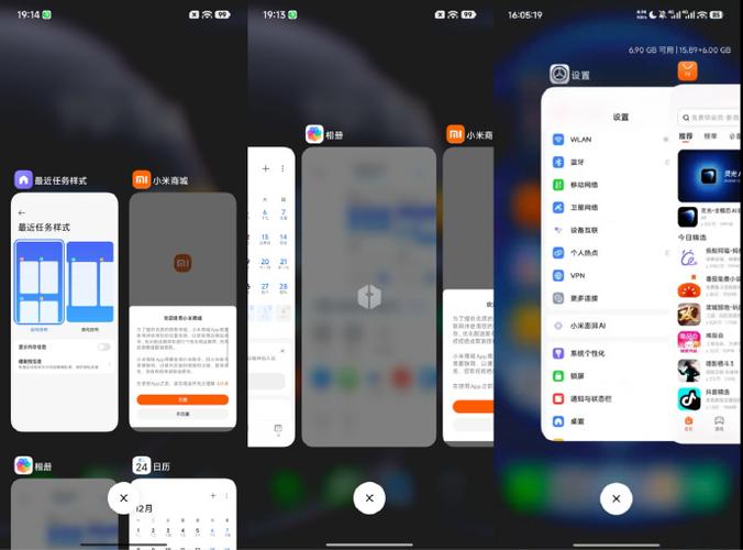 小米手机程序