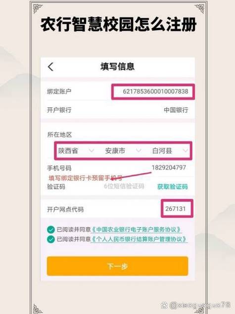 手机银行用户名是什么