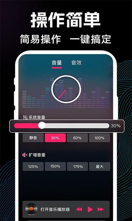 扩音器软件下载截图3