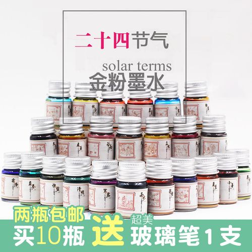 钢笔碳素墨水和非碳素墨水的区别
