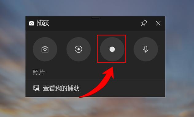 xbox如何录制视频