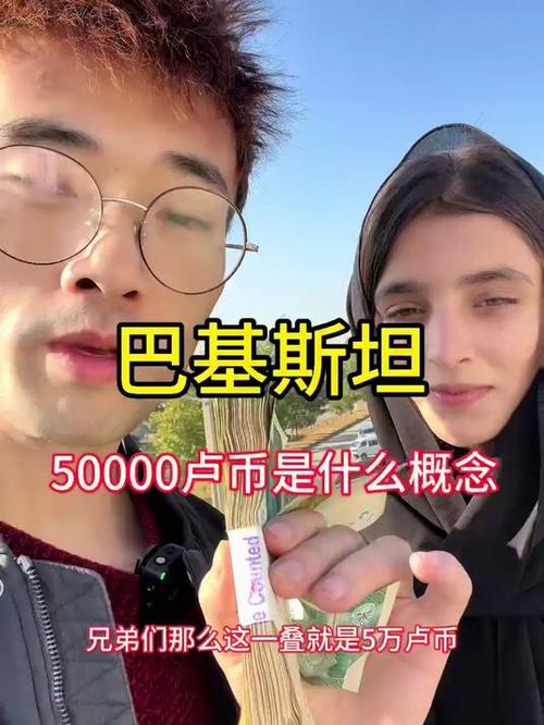 100万在巴基斯坦算富人吗截图3