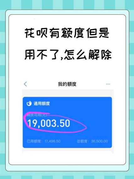 花呗额度快充是不是每个人都有