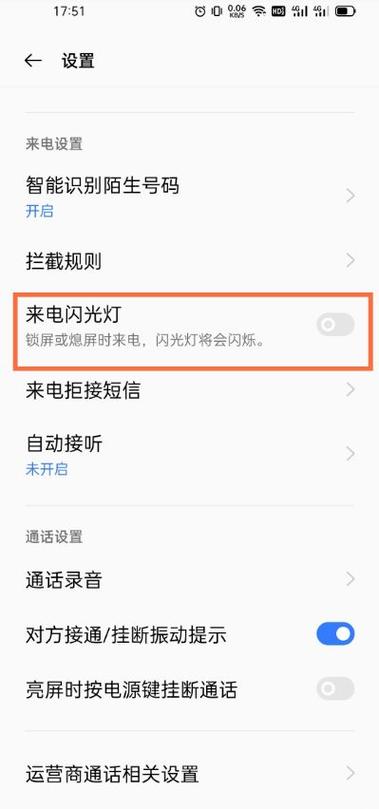 苹果xs信息闪光灯怎么开