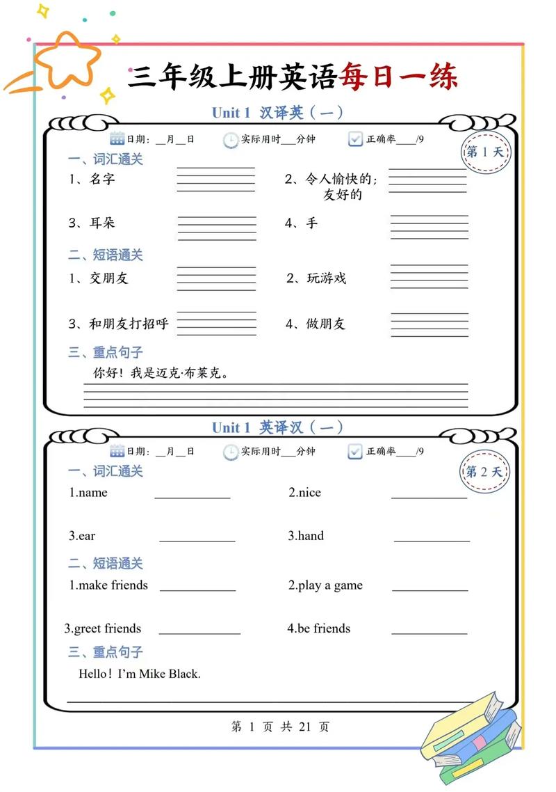 三年级英语免费教学视频